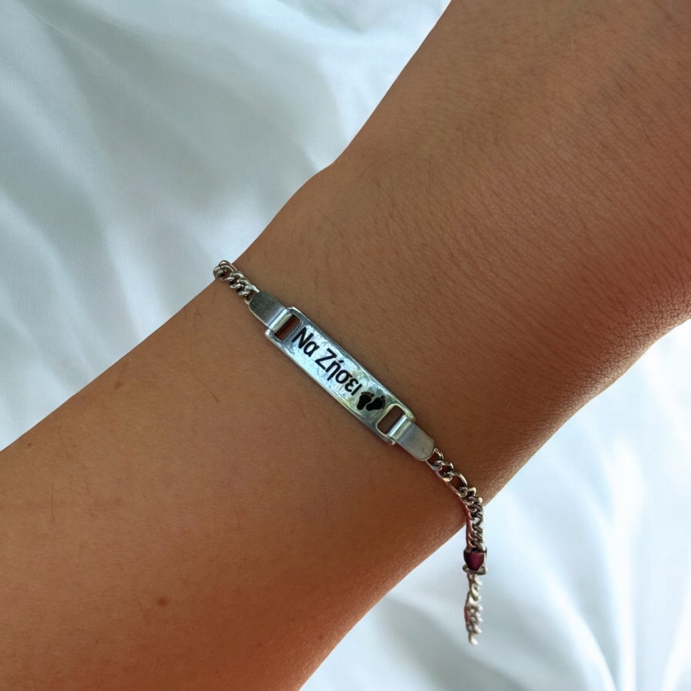 Ατσάλινη Παιδική Ταυτότητα