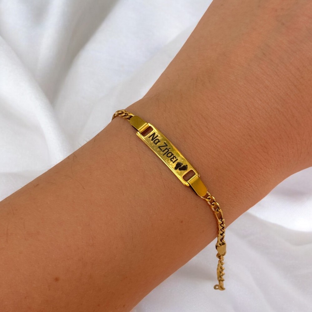 Ατσάλινη Παιδική Ταυτότητα